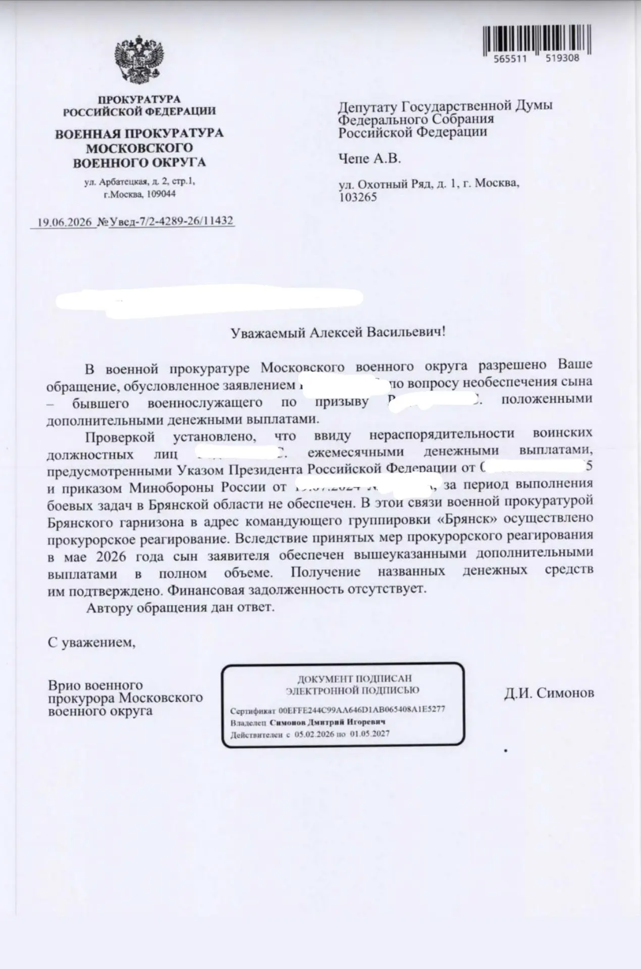 Добились выплаты положенных военнослужащему денежных средств❗️