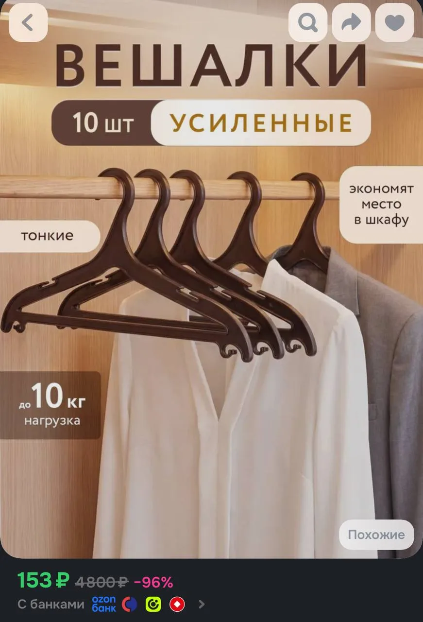 https://ozon.ru/t/WcnI8tr