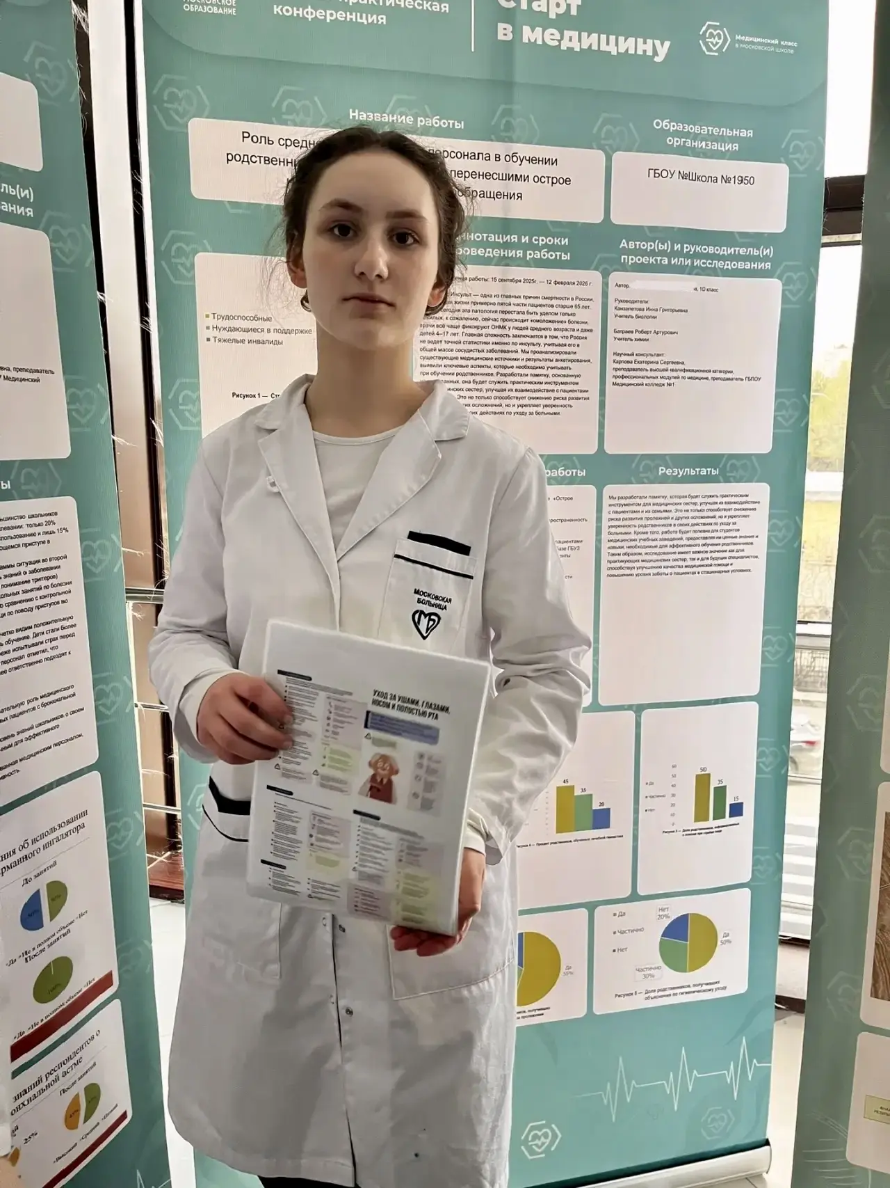 Старт в медицину 🏥  👩‍⚕️ Уже завтра завершается научно-практическая конференция «Старт в медицину» д