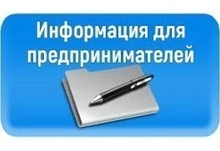 ​Новые правила розничной продажи товаров
Уполномоченный по защите прав предпринимателей в Республике