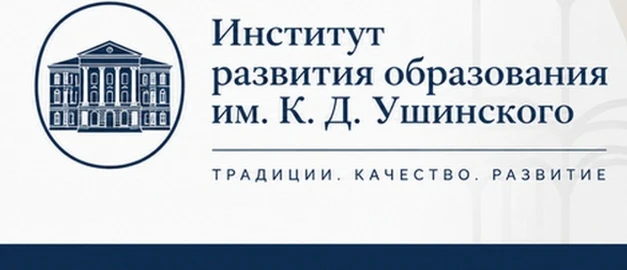 📚 Всероссийская научно-практическая конференция «Семья и школа в Год единства народов ...