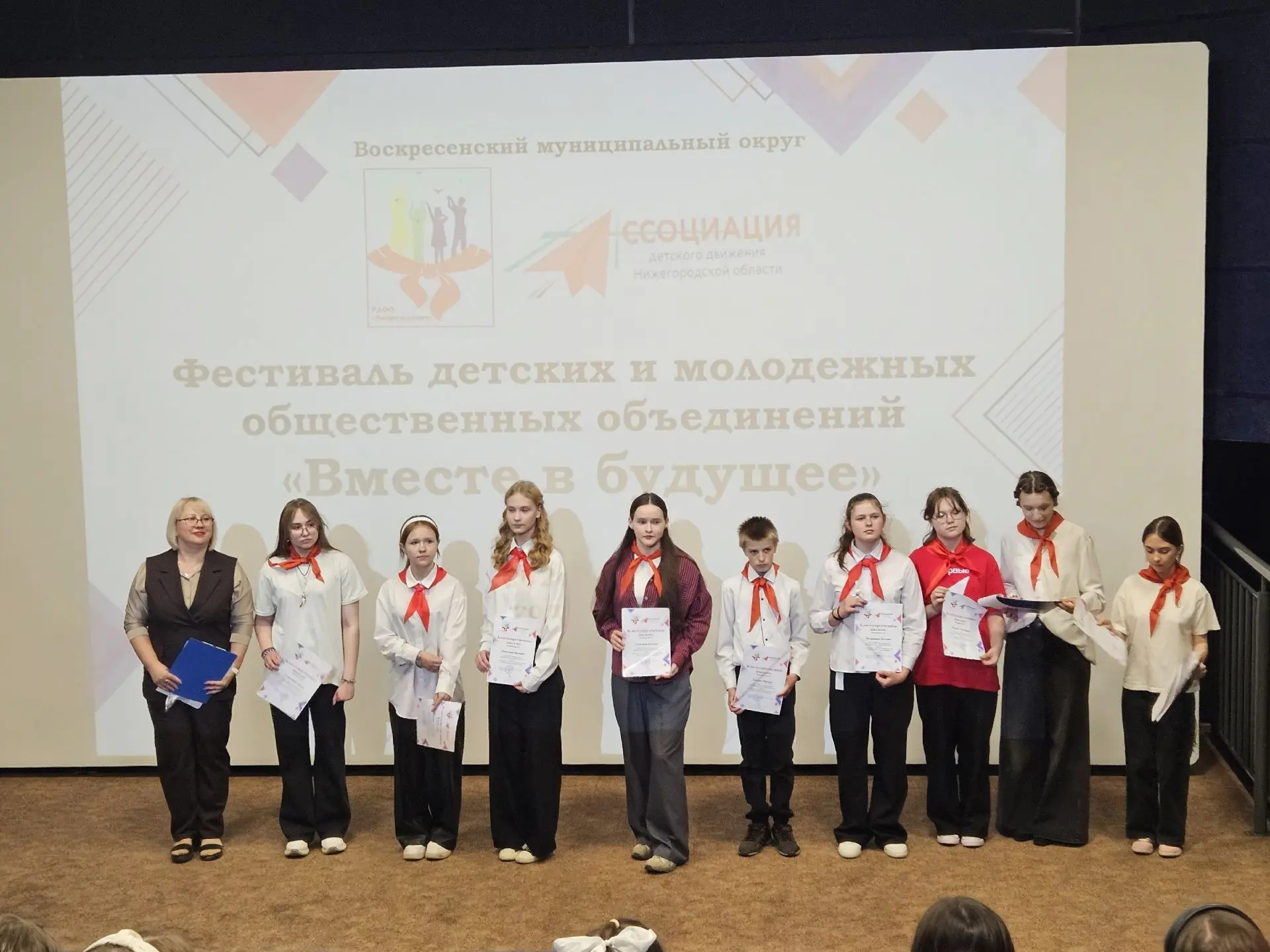 📌Фестиваль детских и молодежных общественных объединений «Вместе в будущее»
19 мая в России отмечае