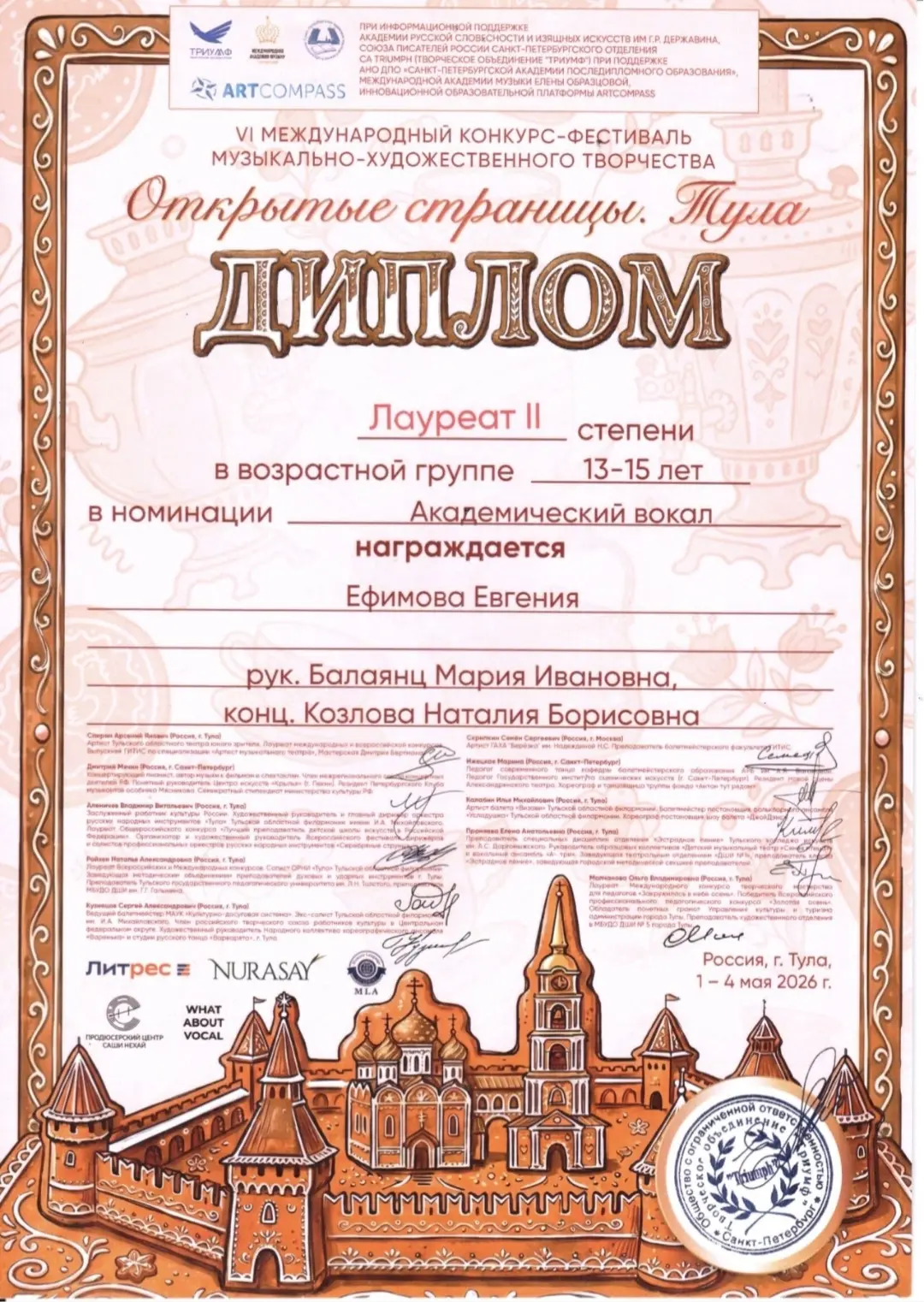 🎼 Новости из Тулы! ЧАСТЬ II