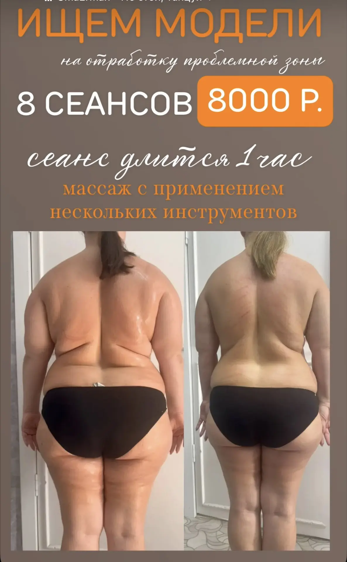 Запись в МАХ +7 912 995-38-83