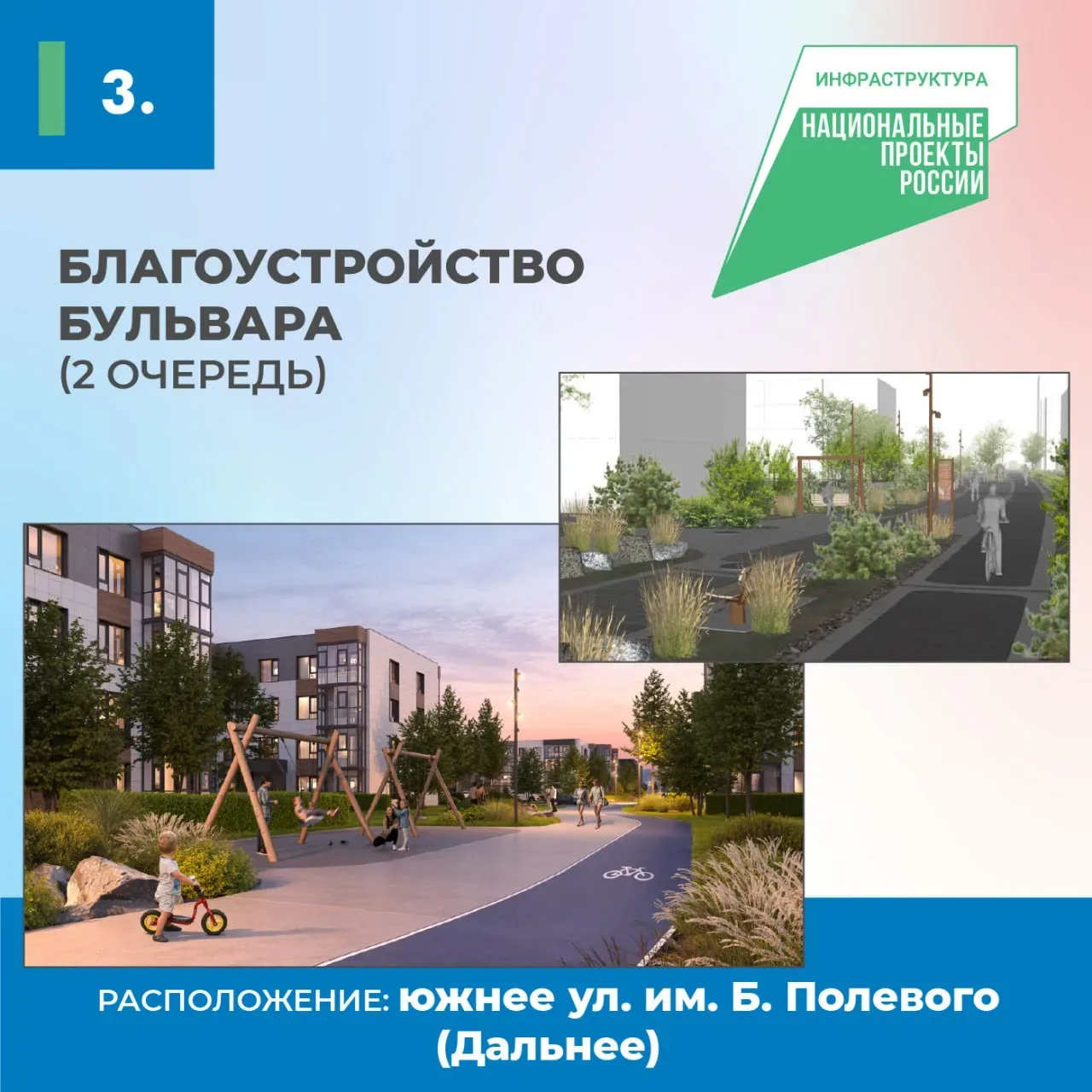 Уважаемые жители!