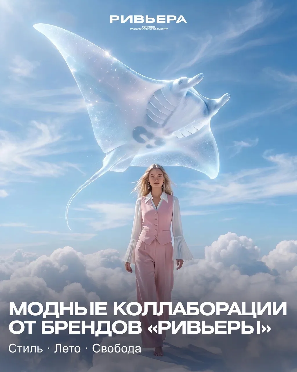 Когда бренды объединяют свои идеи, стиль и ДНК, рождаются вау-коллаборации.