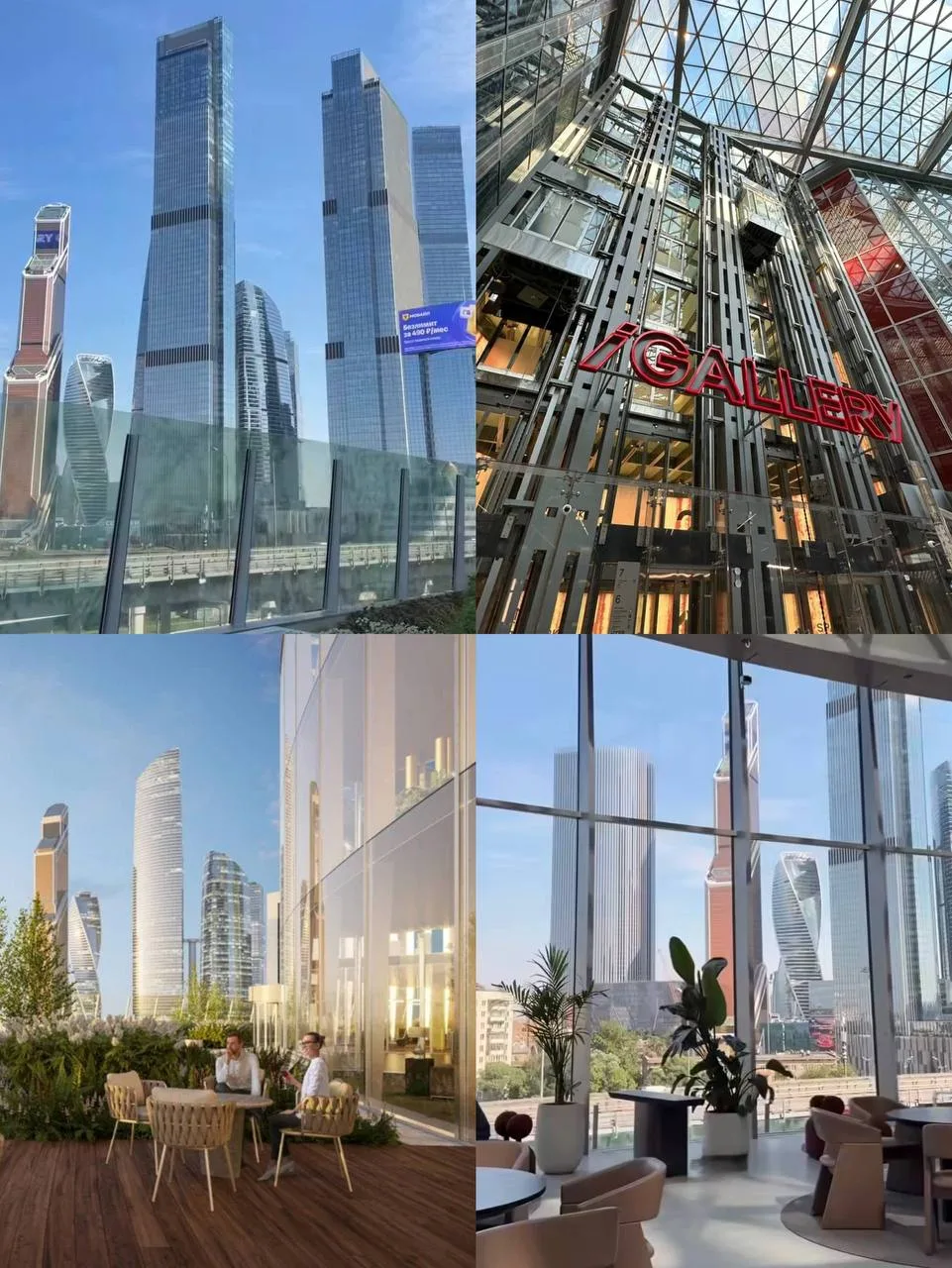 👀 Бесплатная терраса с видом на Москва-Сити

В башне iCity появилось новое общественное пространств