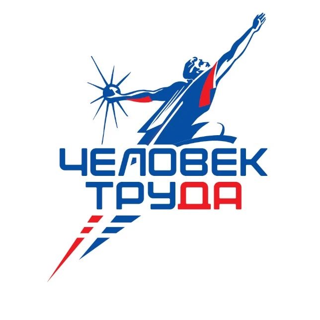 Станьте участником второй Национальной премии «Человек труда»!



Национальная премия «Человек труда