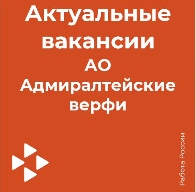 Актуальные вакансии