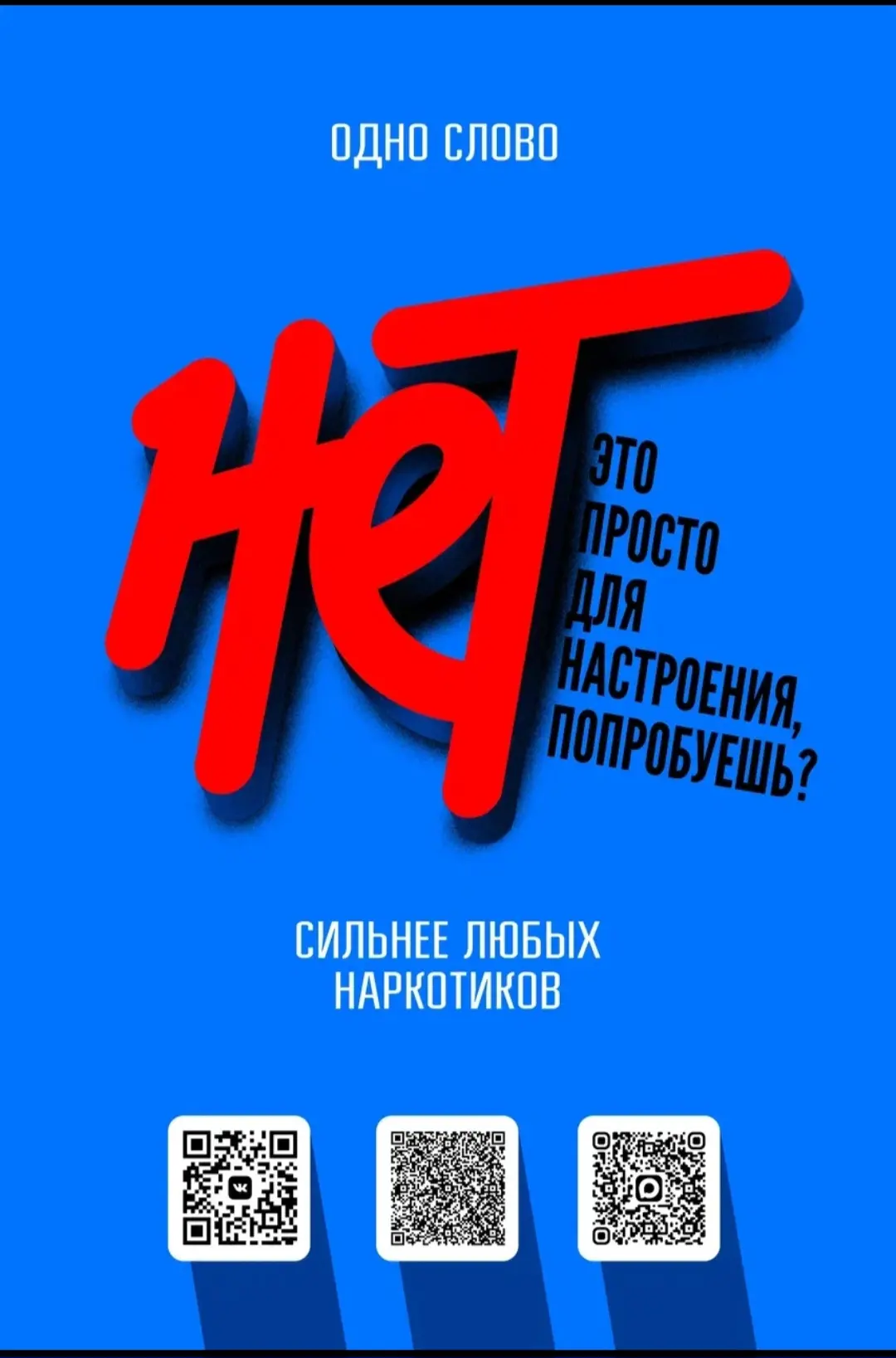 🚫 Наркотикам — НЕТ!

📌 Главное управление по контролю за оборотом наркотиков МВД России совместно 