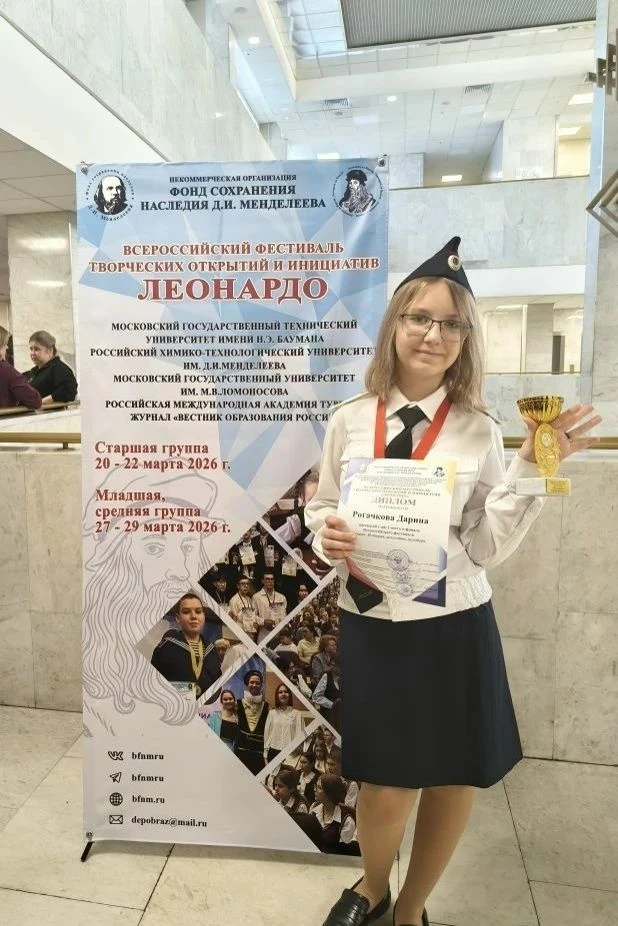 Успешное выступление на Всероссийском фестивале «Леонардо»!С 27 по 29 марта 2026 года в Москве состо