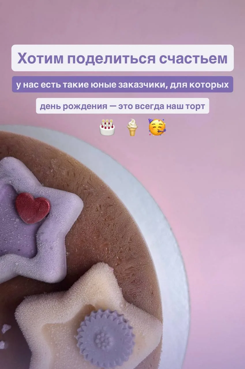Делимся счастьем: