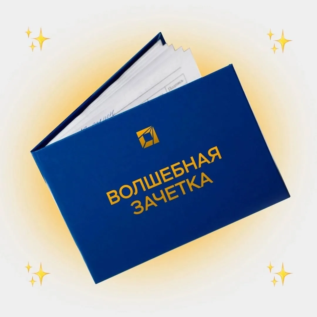 Внимание, НЭТИнцы! Этот пост заряжен на успех ☺️