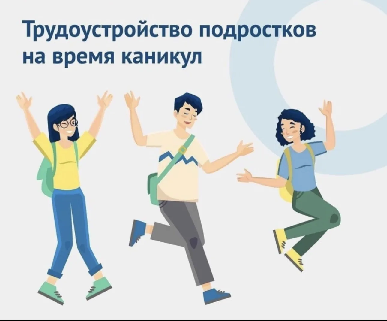 Управление образования, культуры, спорта и молодёжной политики ЗАТО город Заозерск информирует о том