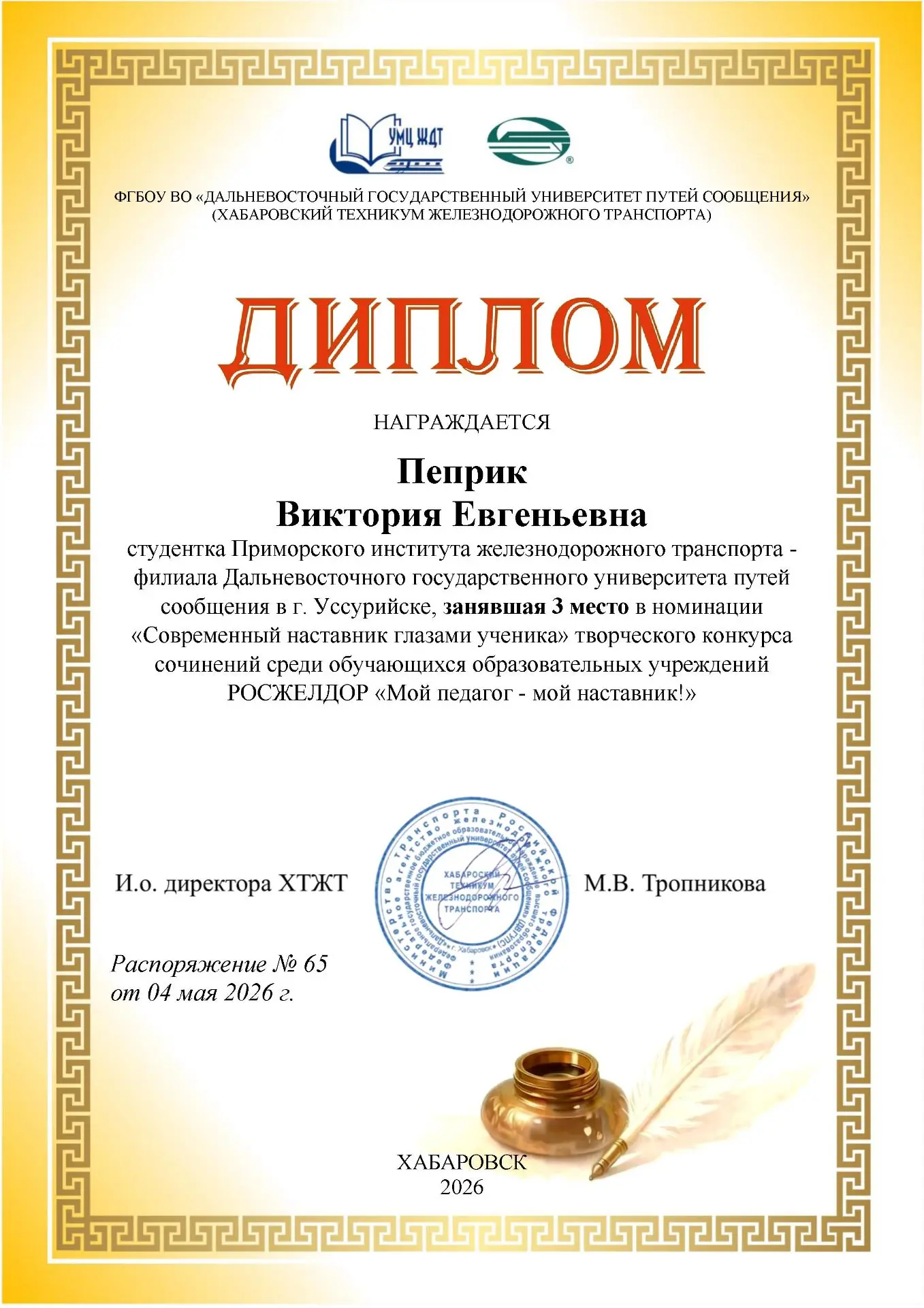 Наши студентки — на пьедестале почёта! 🏆