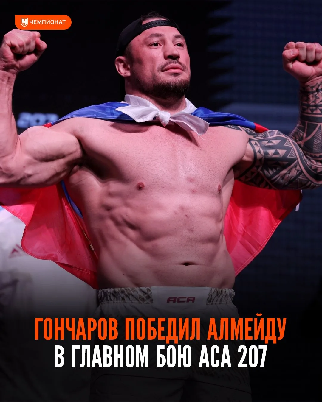 🔥 Россия жёстко встретила Алмейду. Бразилец проиграл дебютный бой в АСА