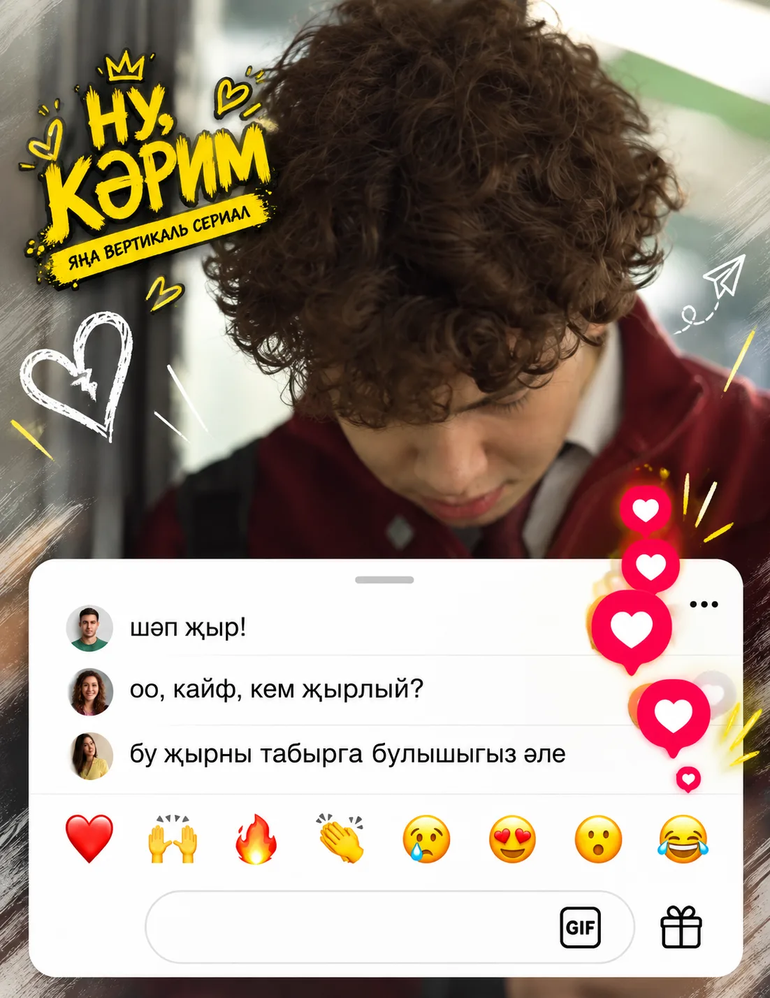 Кәримнең җыры интернетны яулап алды! 🔥