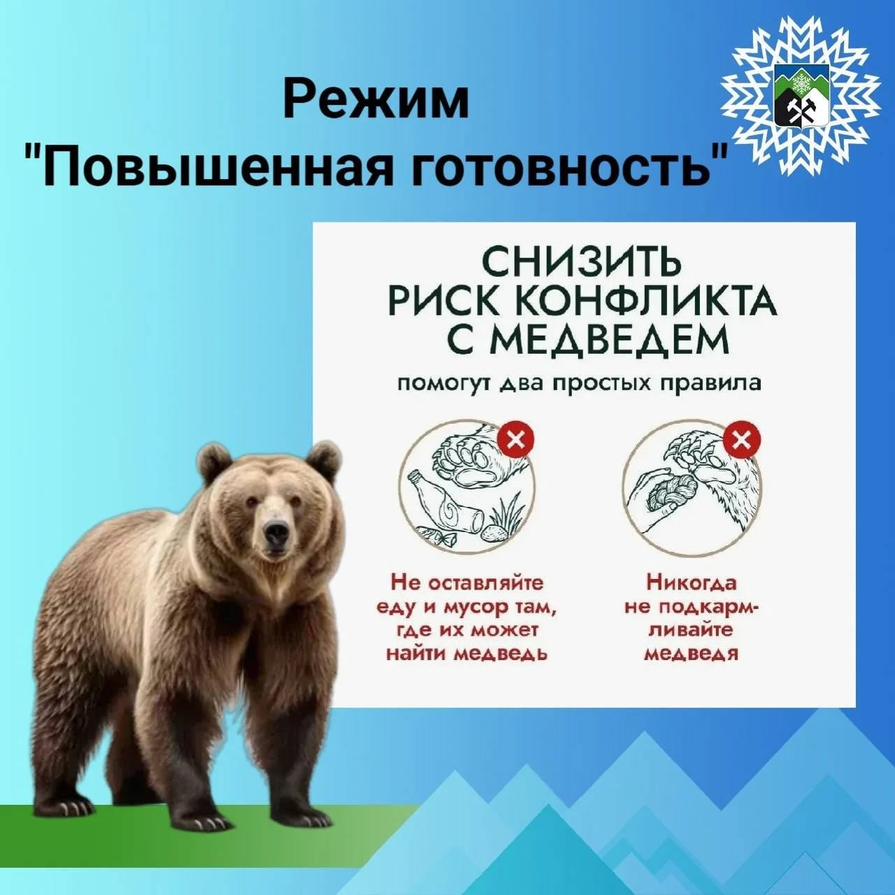 В Таштагольском округе введен режим «Повышенная готовность». За август уже поступило 10...
