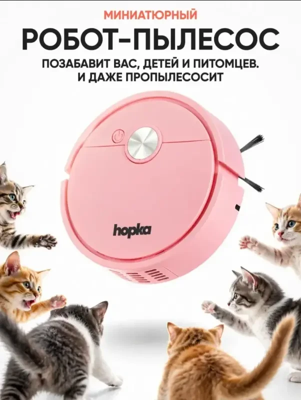Дарим за подписку на наш канал мини пылесос 🩵