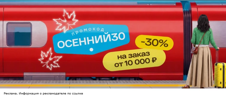 Промокод в Магнит Маркет 🛍