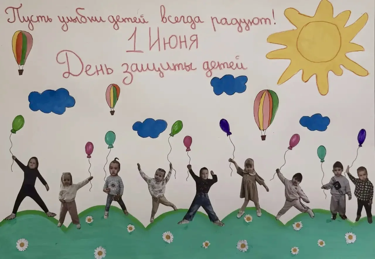 Малыши группы раннего возраста поздравляют всех с Днем защиты детей🎈👧🎈👦🎈🤗💕!