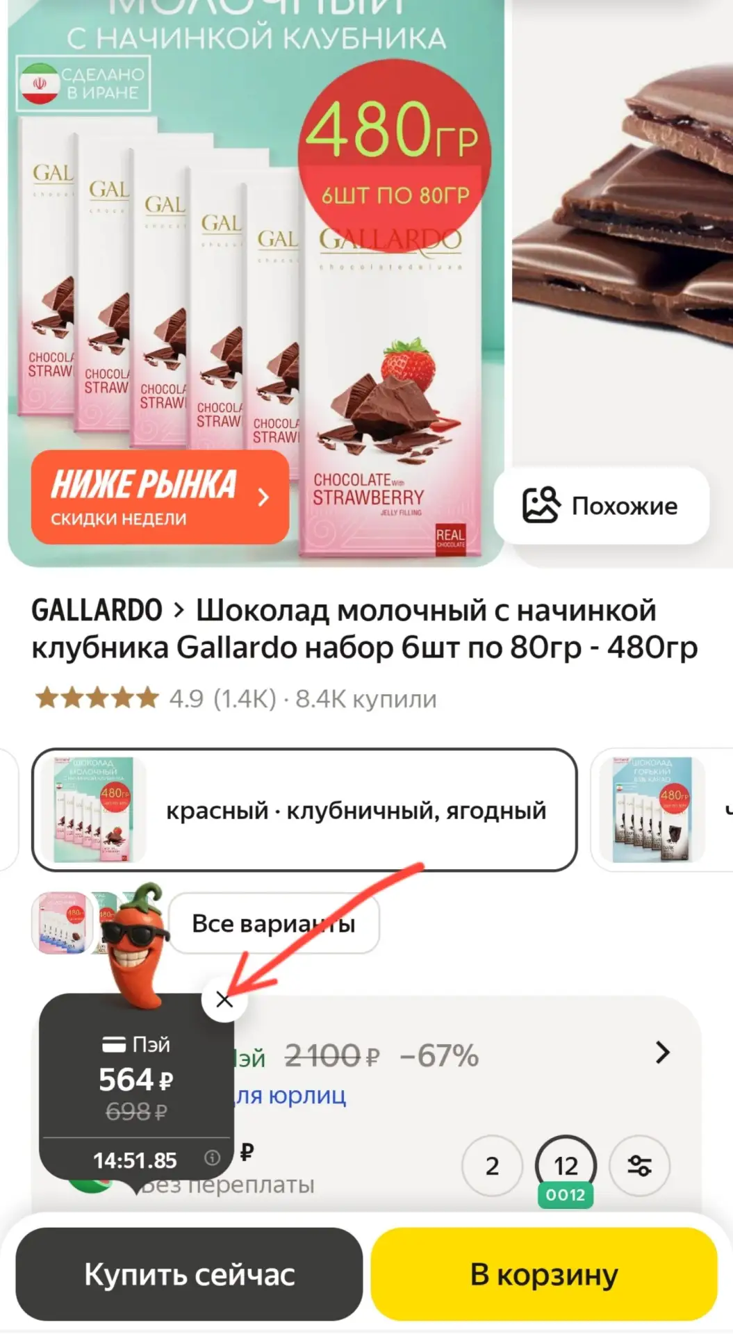 Проверяйте 🔥

https://t.me/skidkiIzhevsk/150395

⚠️Подпишись СЕЙЧАС ⚠️

🟢ТГ / ВК / MAX 🟢