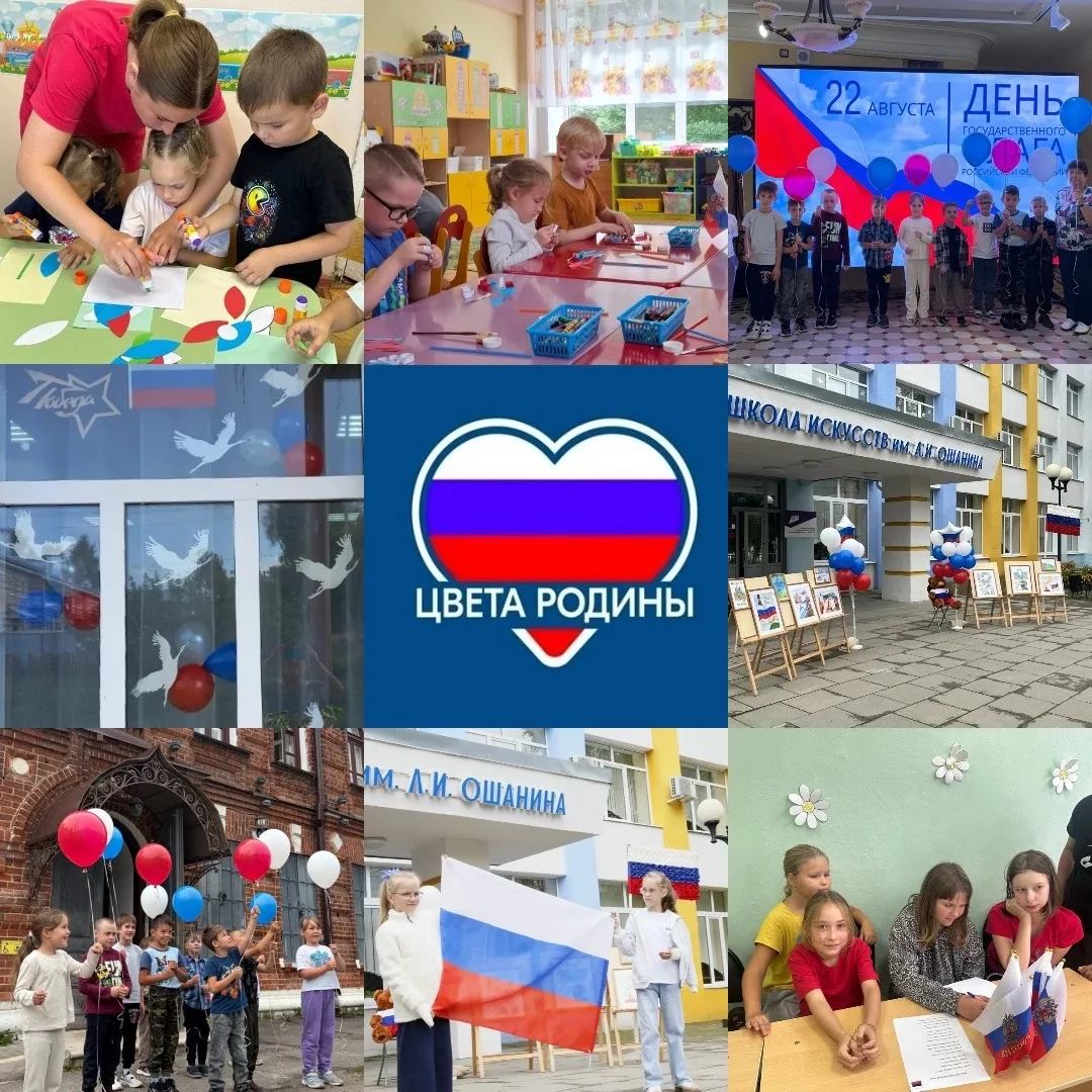 ДАЙДЖЕСТ ВСЕРОССИЙСКОЙ АКЦИИ «ЦВЕТА РОДИНЫ»