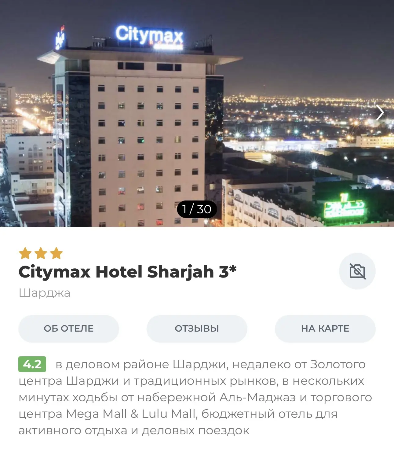 ну что ж, мы все скучали по этому направлению , это ОАЭ 🇦🇪

поставлены вылеты из Екатеринбурга ✈️

