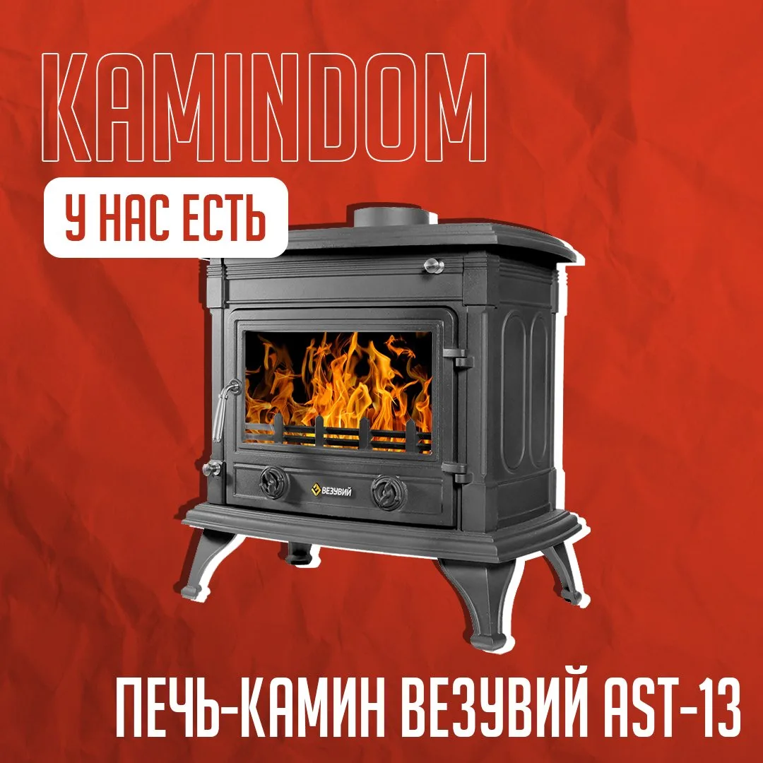 Сила огня в чугунной мощи 🔥