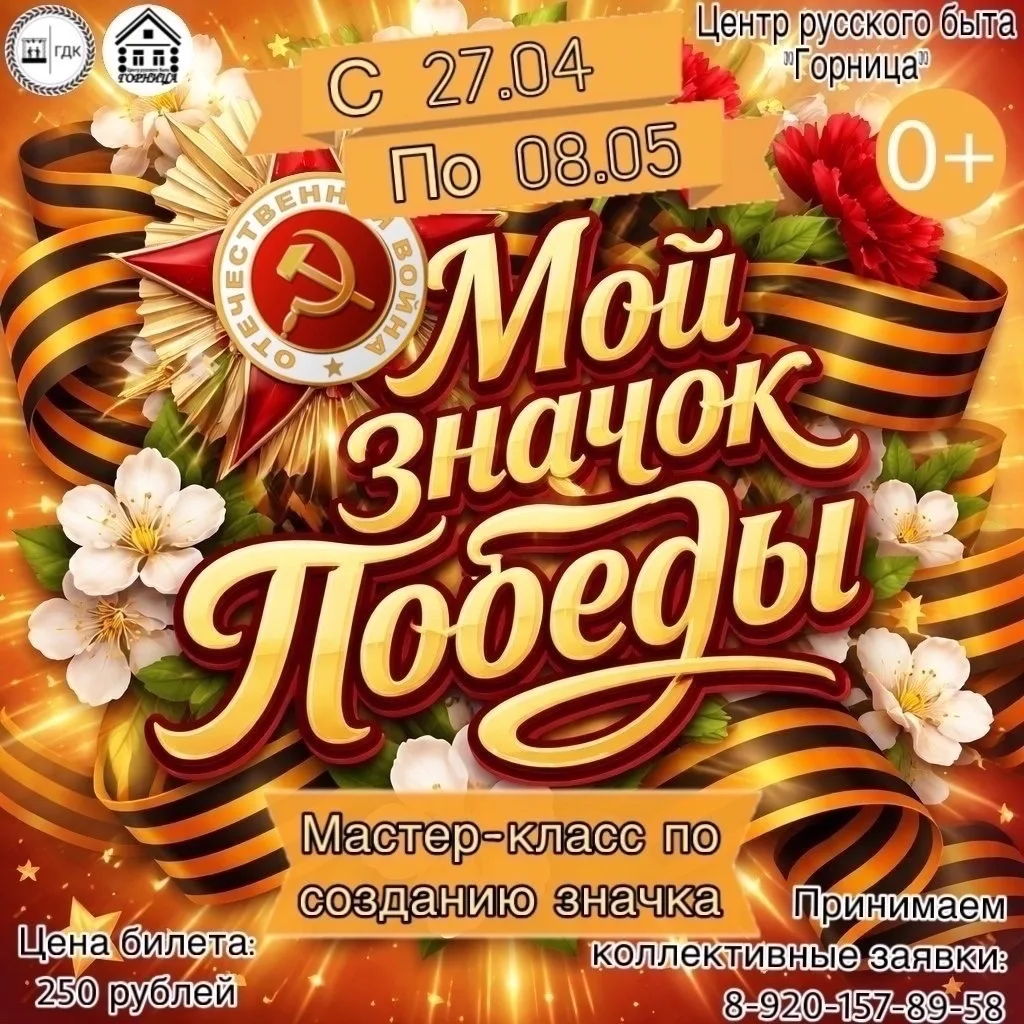 Приближается самый важный и светлый праздник – День Победы! В этот день мы вспоминаем подвиг наших п