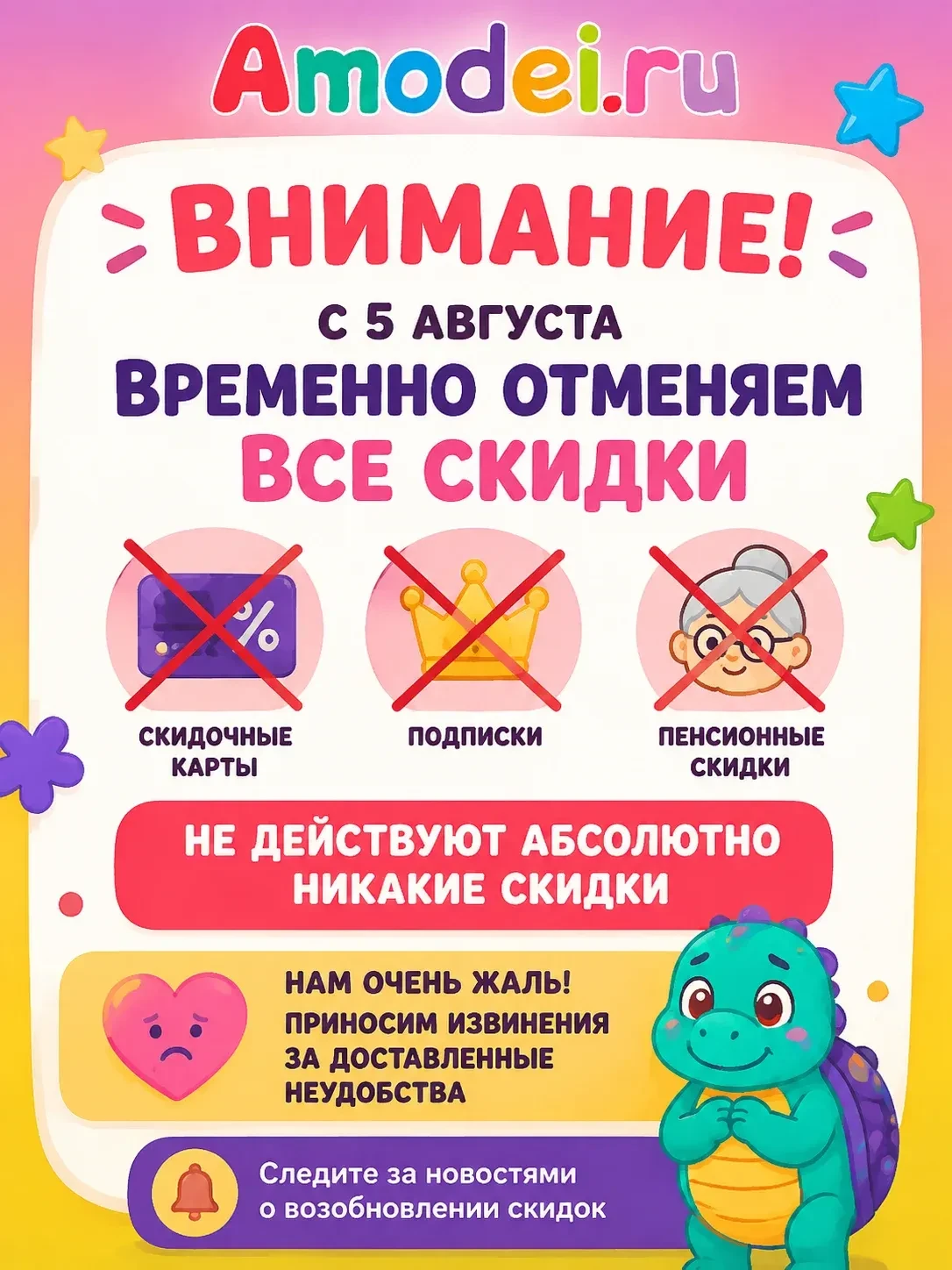🔔 Важное объявление! 🔔