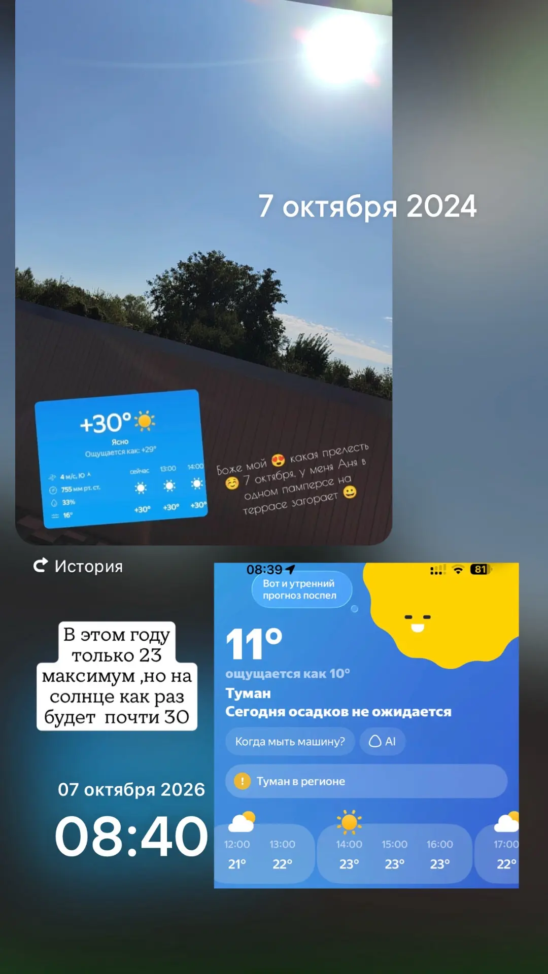 Эх, вот как нас встречал юг в первые месяцы после переезда (24год) , мы были в шоке 😂