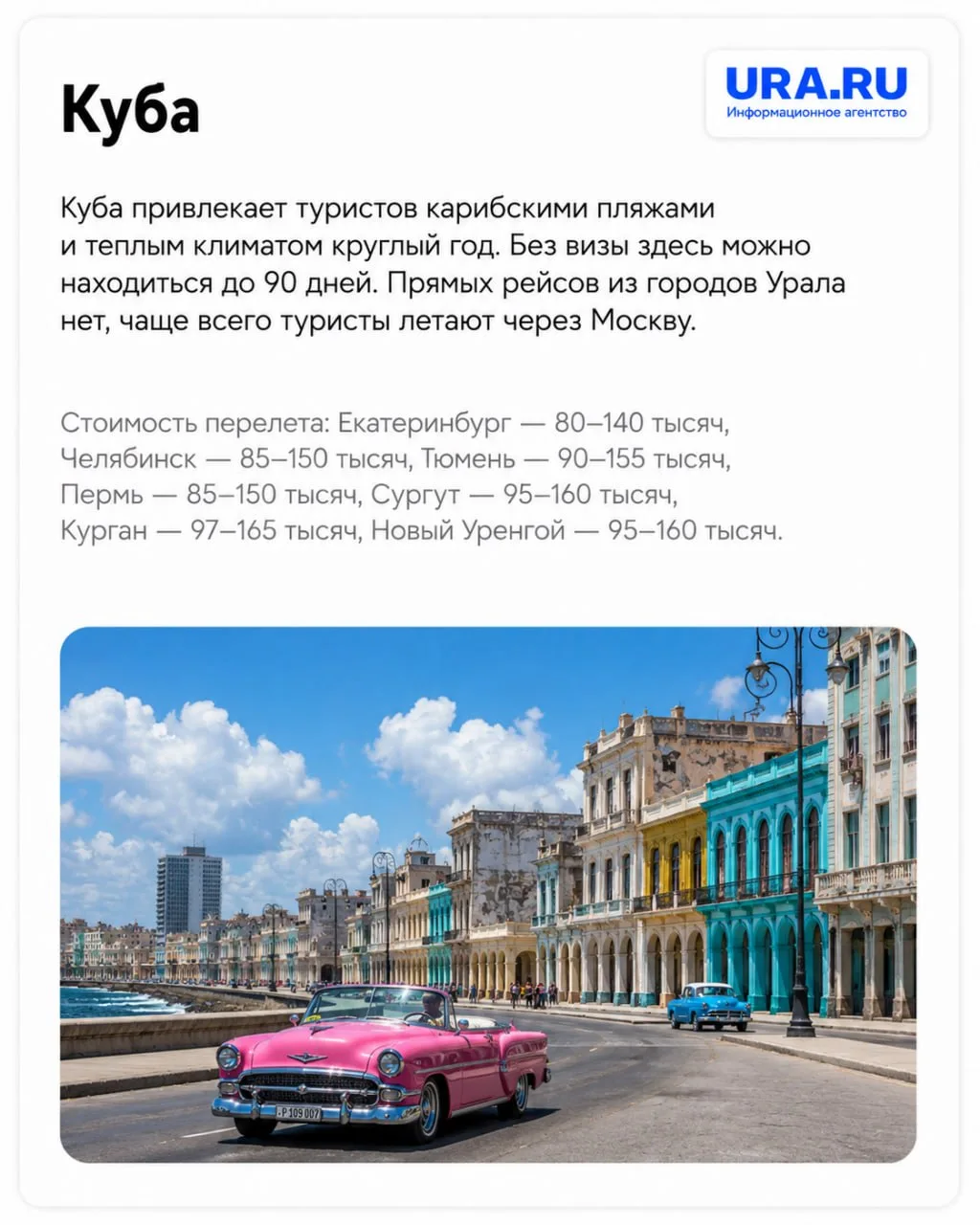 Не знаете, куда полететь в отпуск летом? Рассказываем о безвизовых странах для россиян.   Для больши