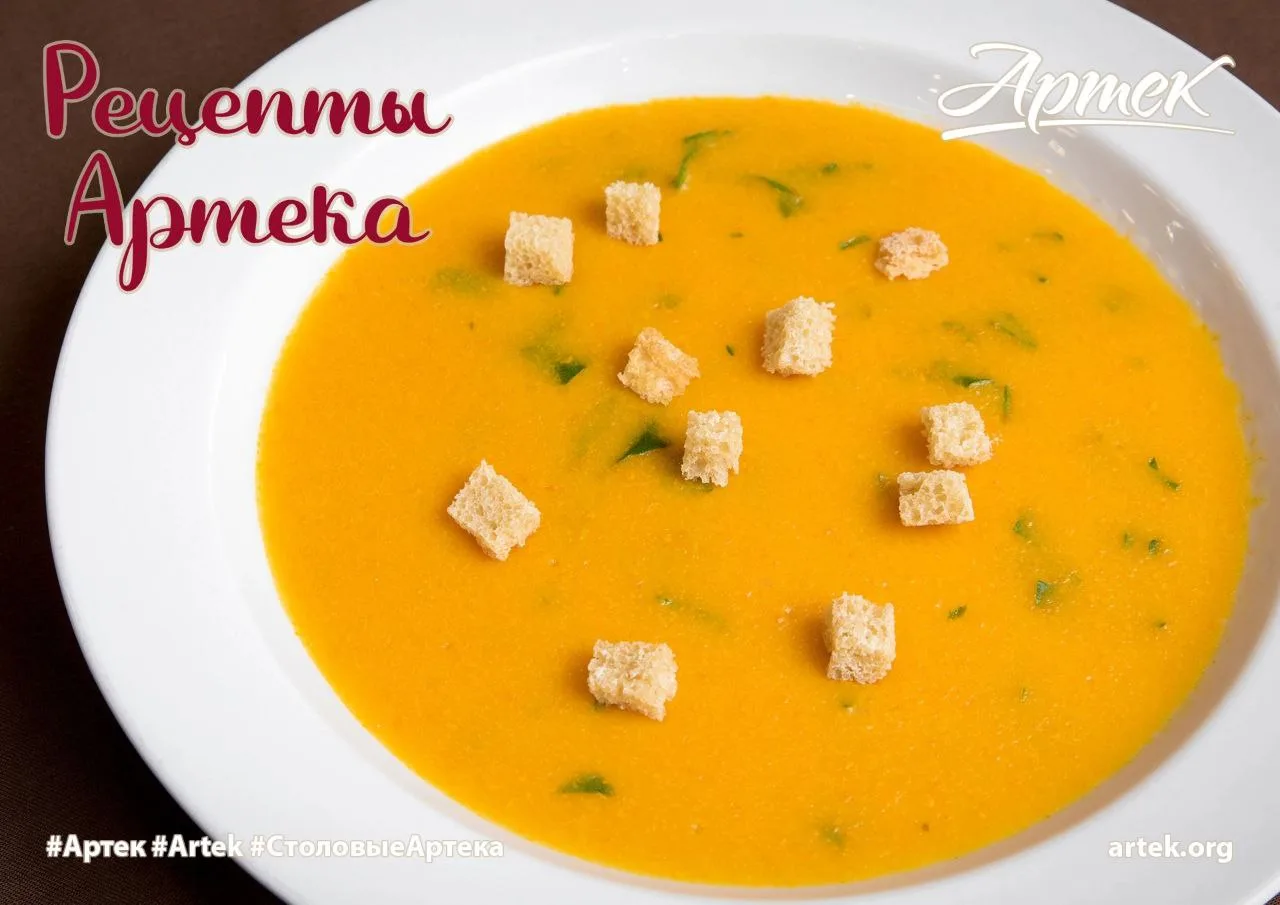 РЕЦЕПТЫ «АРТЕКА»\ #СТОЛОВЫЕАРТЕКА\ #ГОТОВИМВМЕСТЕСАРТЕКОМ

Всем привет! Продолжаем нашу «вкусную» ру