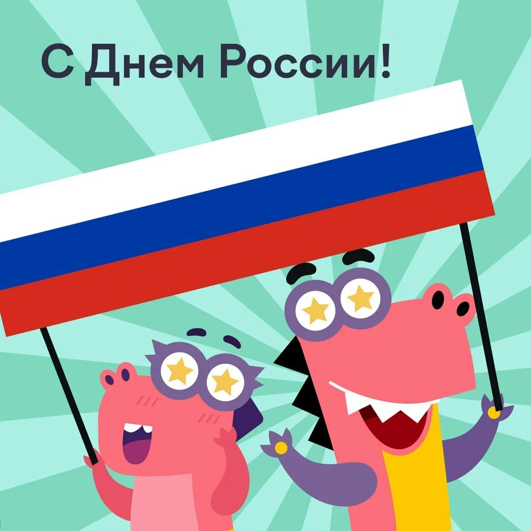 Наша страна — это не просто точки на карте, а огромный дом для почти двухсот разных народов. И сегод