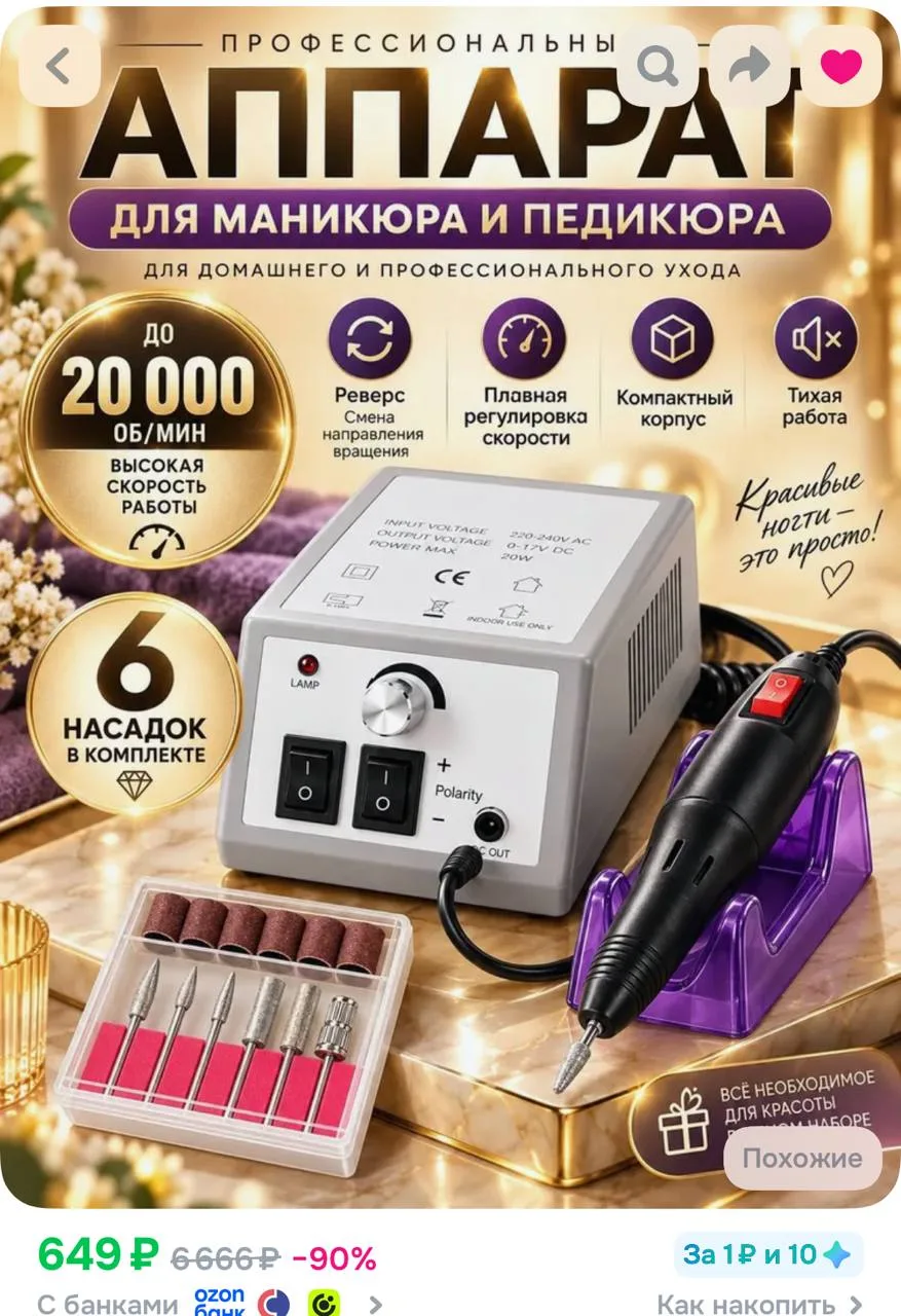 - баллы продавца