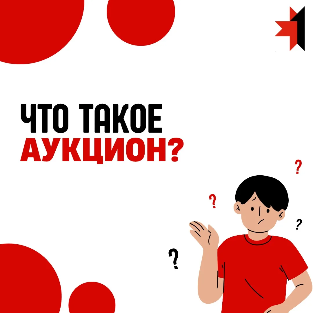 🔨 Когда мы слышим слово «аукцион», чаще всего представляем картины, миллиардеров и знаменитый удар 