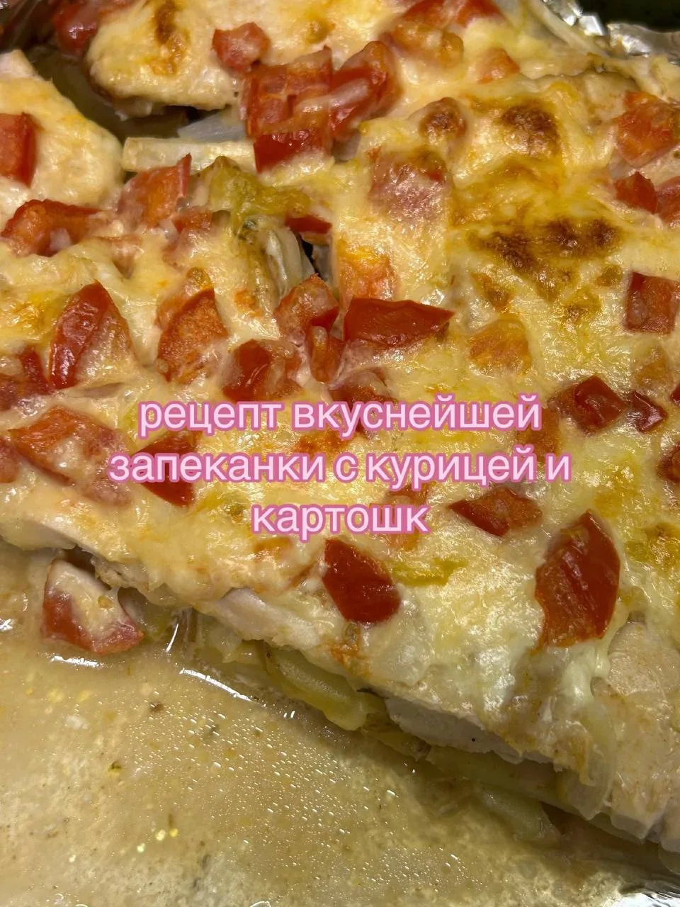 Запеканка с курицей и картошкой