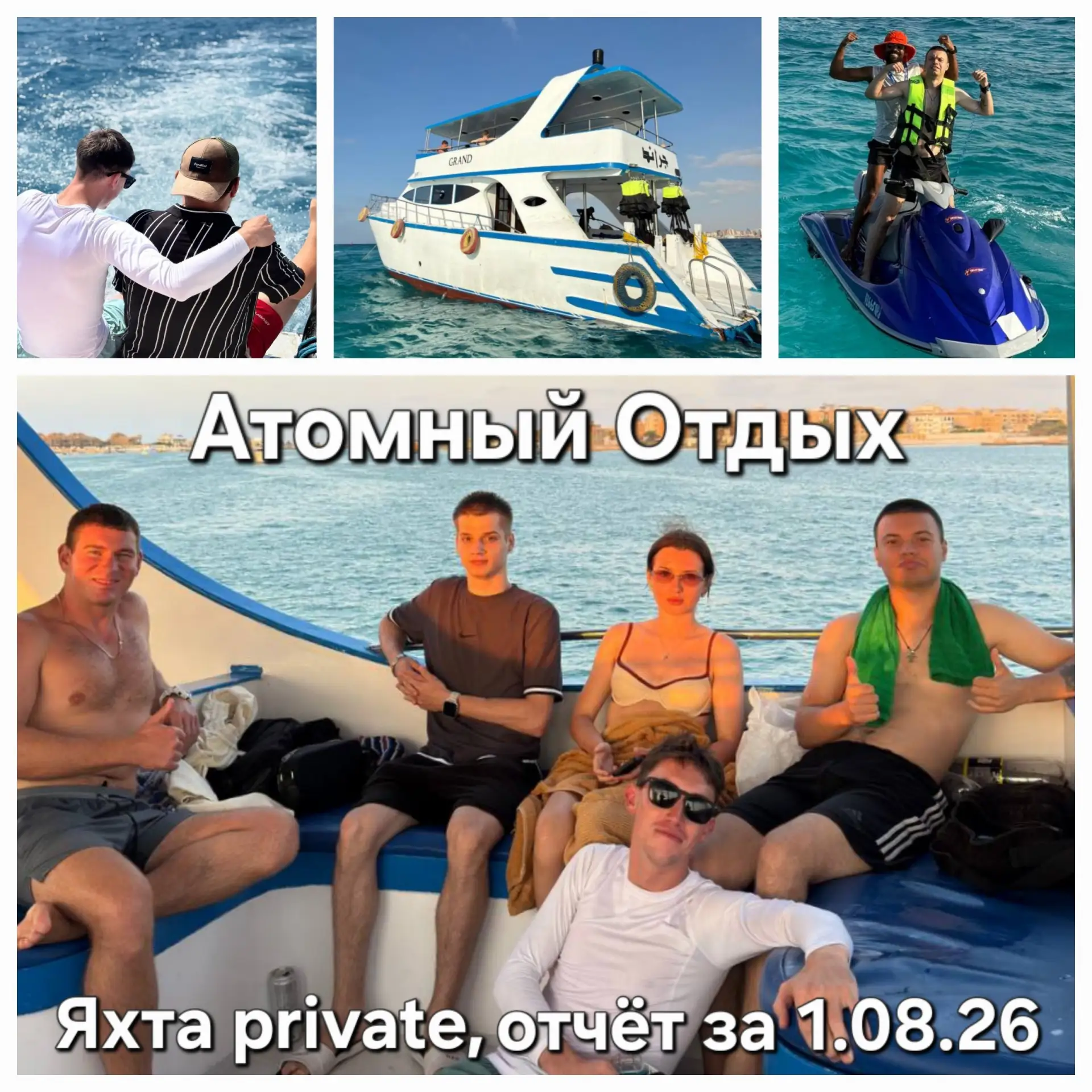 Вчера ребята из Эль-Дабаа покатались с атомным отдыхом на новой 2х-этажной яхте в Мерса-Матрух: инди