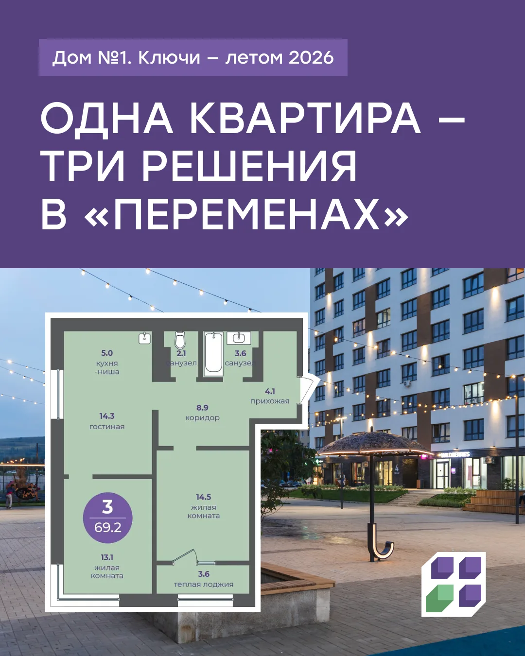 Сложно решиться на квартиру из-за условий ипотеки?