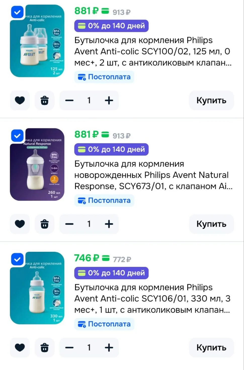 Avent акция 1+1=3