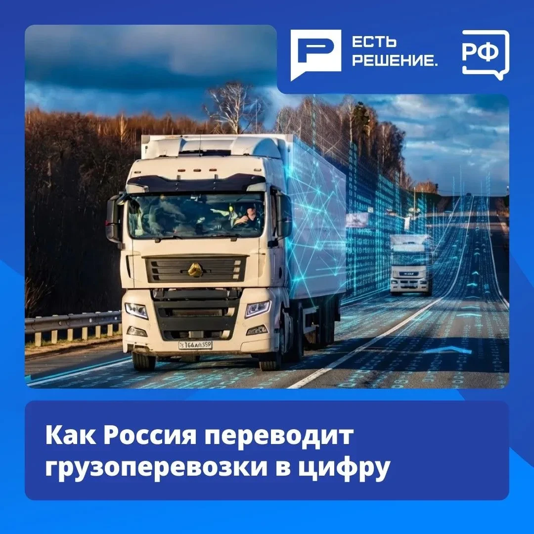 📑 Печати, архивы и бесконечные ряды папок уходят в прошлое: грузоперевозки в России пе...