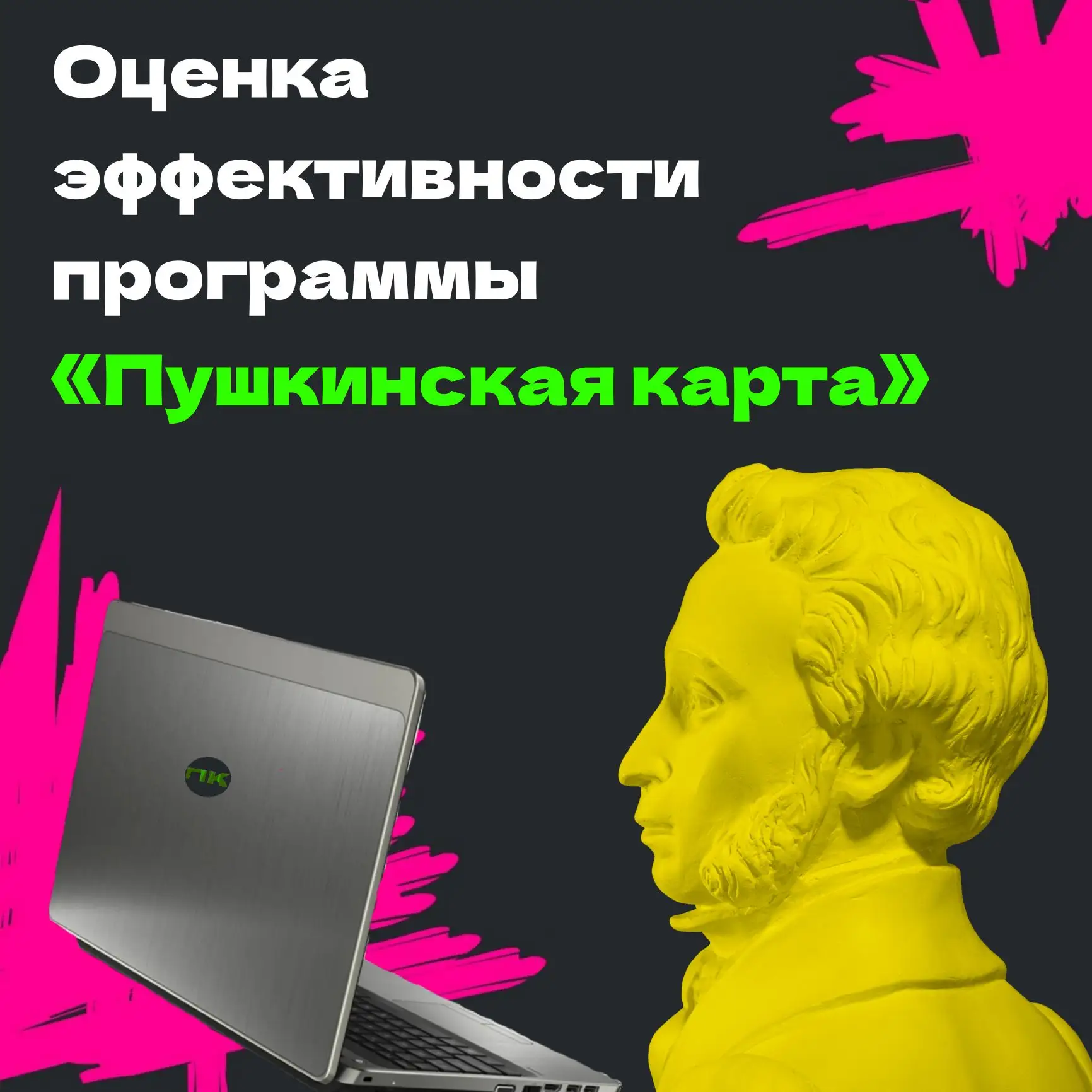 Твоё мнение сделает культуру ближе!