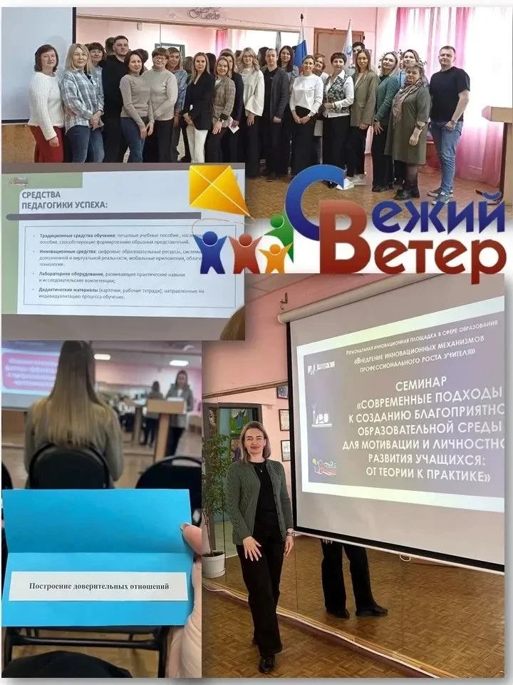 Семинар «Современные подходы к созданию благоприятной образовательной среды».  Современные педагоги 