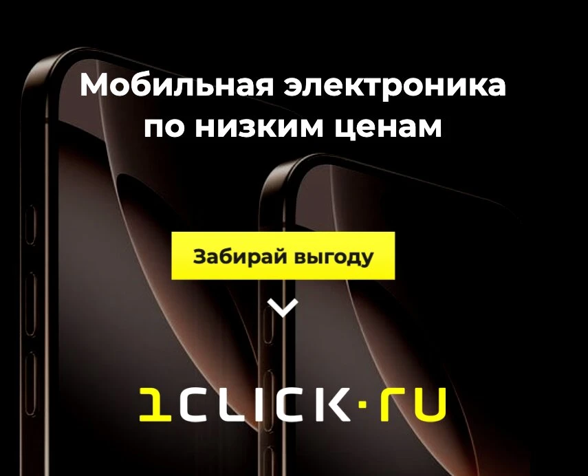 Самое время обновить технику!  ⚡Смартфоны, наушники и аксессуары уже ждут тебя. Без суеты, без ожида