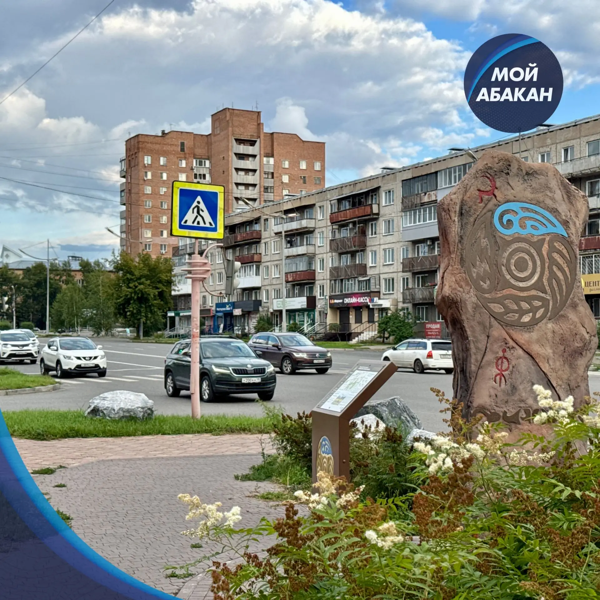 Доброе утро, Абакан 🤗