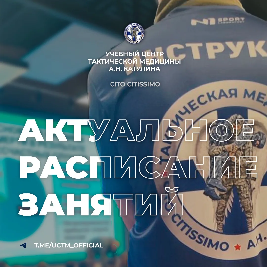 ‼️Актуальное расписание‼️