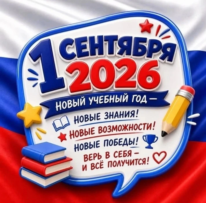 Дорогие ребята!