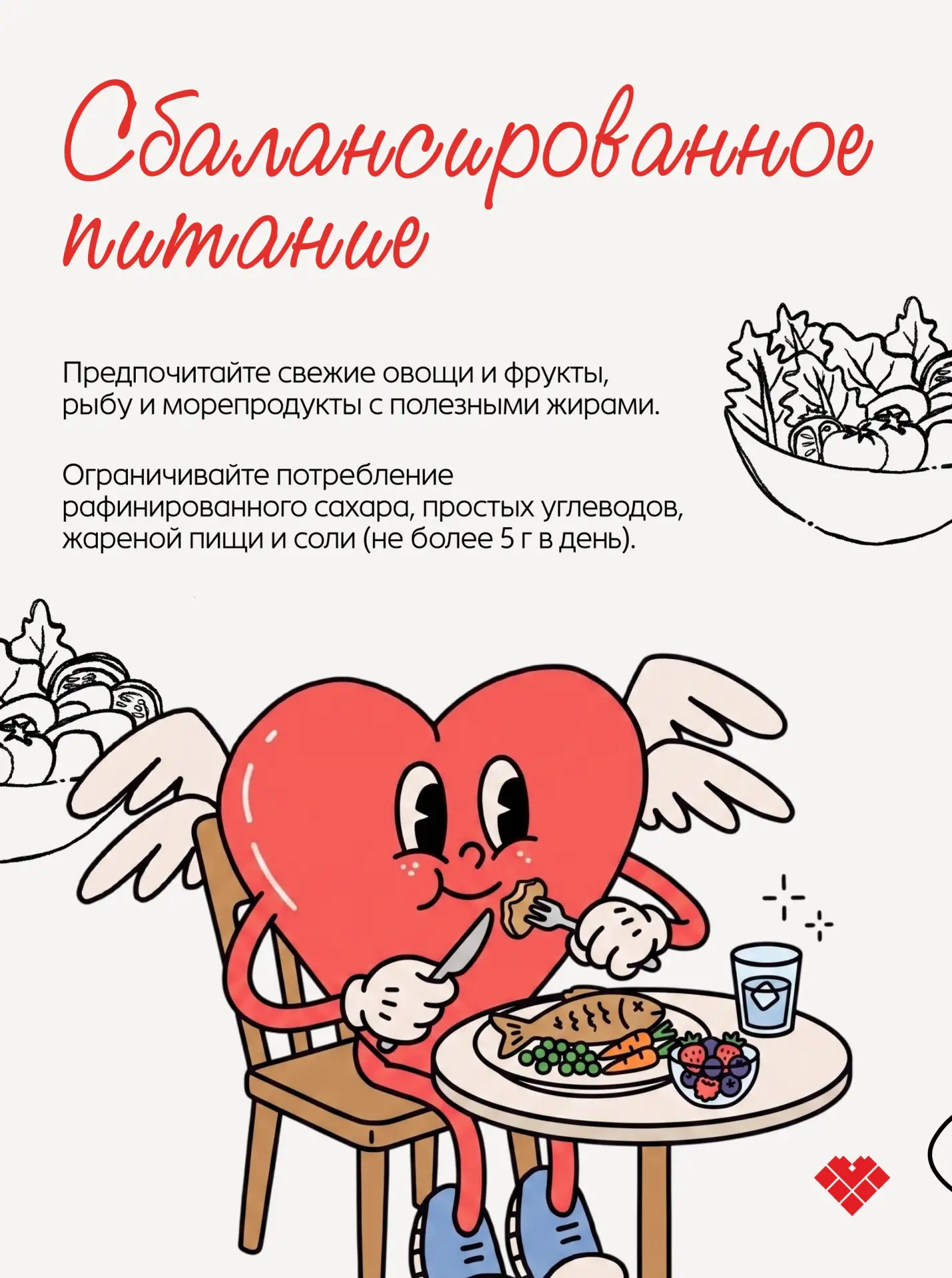 Сердечно-сосудистые заболевания по-прежнему занимают первое место среди причин смертнос...