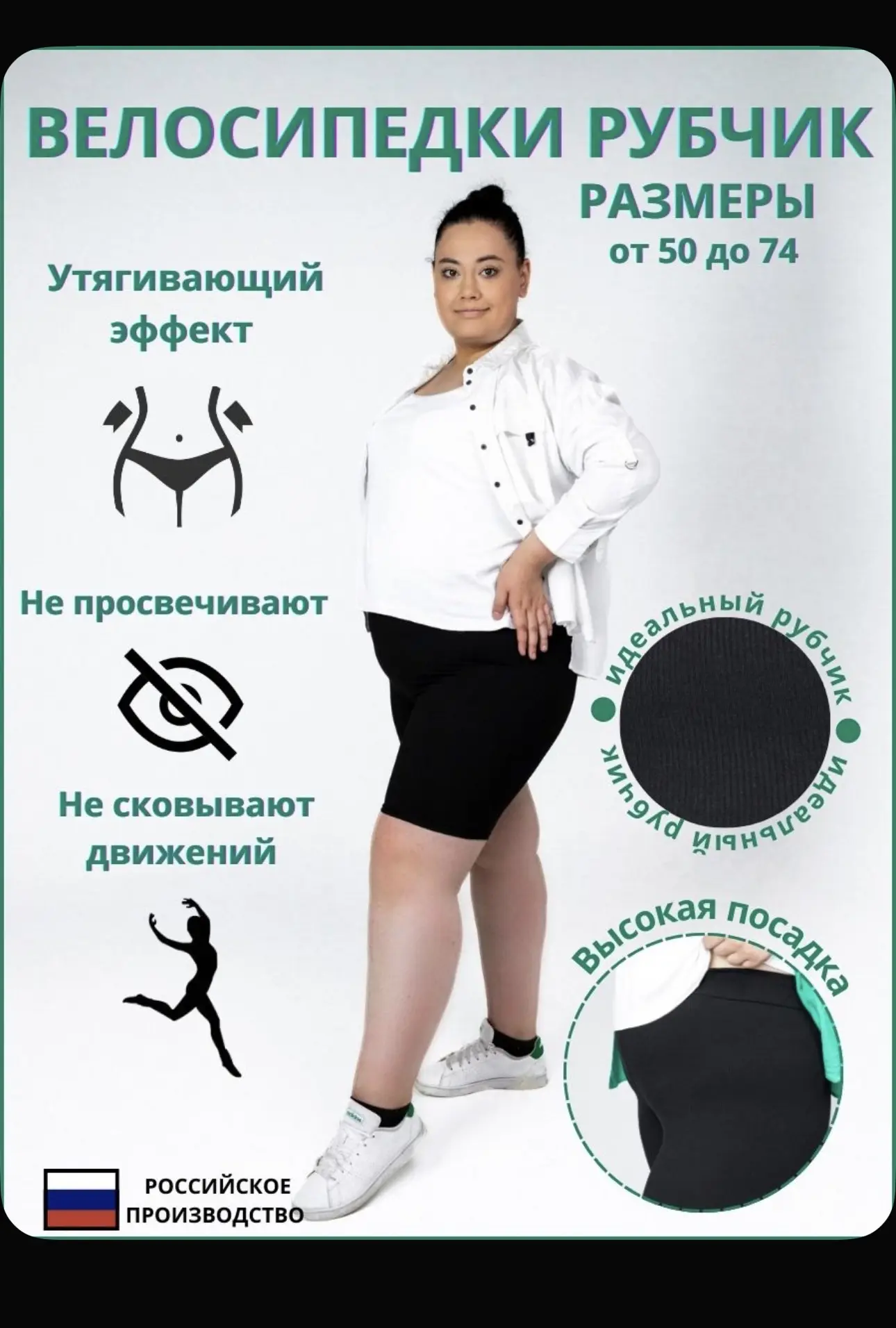 Велосипедки рубчик